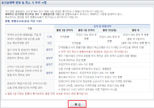 가파도 배 예약 방법