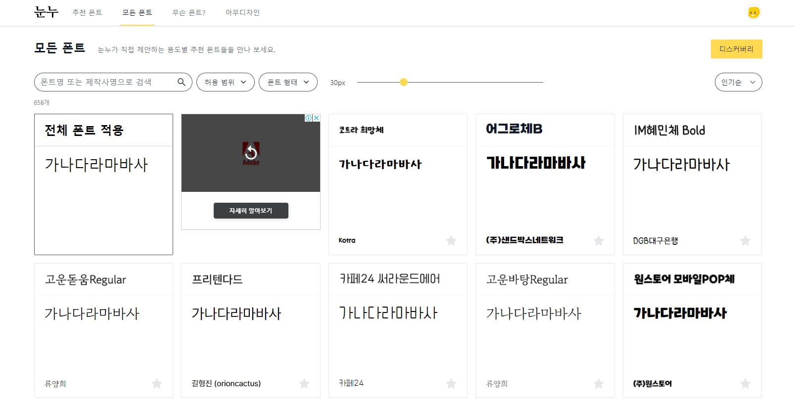 눈누-사이트-메인화면