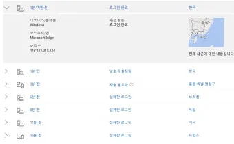 핫메일 홈페이지 바로가기 www hotmail com 안내_5