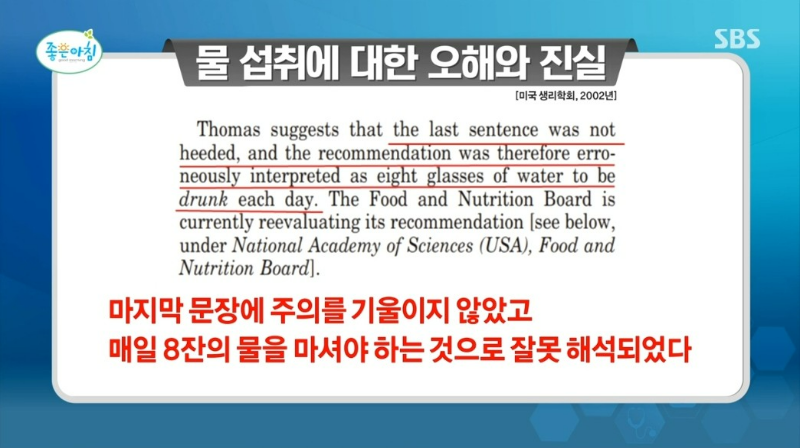 물 하루 섭취량 2L