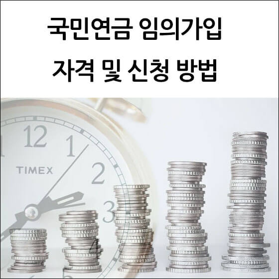 시계와 동전이 쌓여있는 썸네일