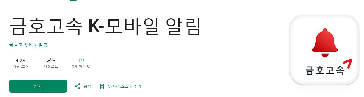 광양 인천공항 리무진 버스 시간표 요금 예약 방법