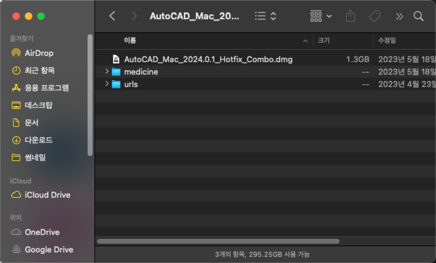 오토캐드 설치 방법