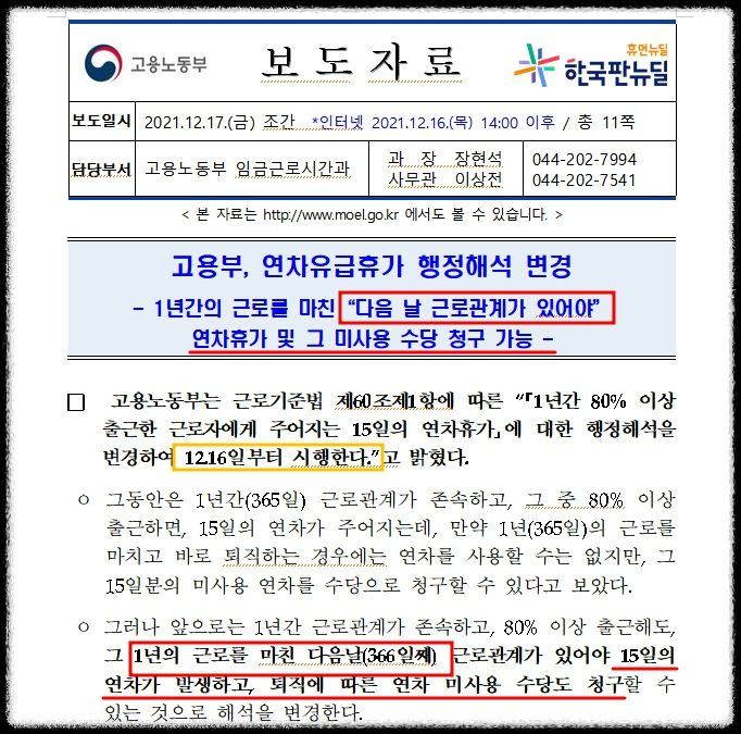 1년근무하고 퇴사하면