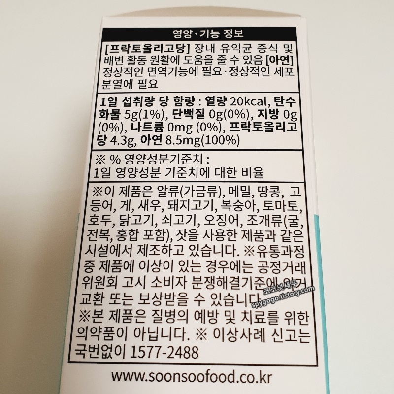 순수식품 프리바이오틱스