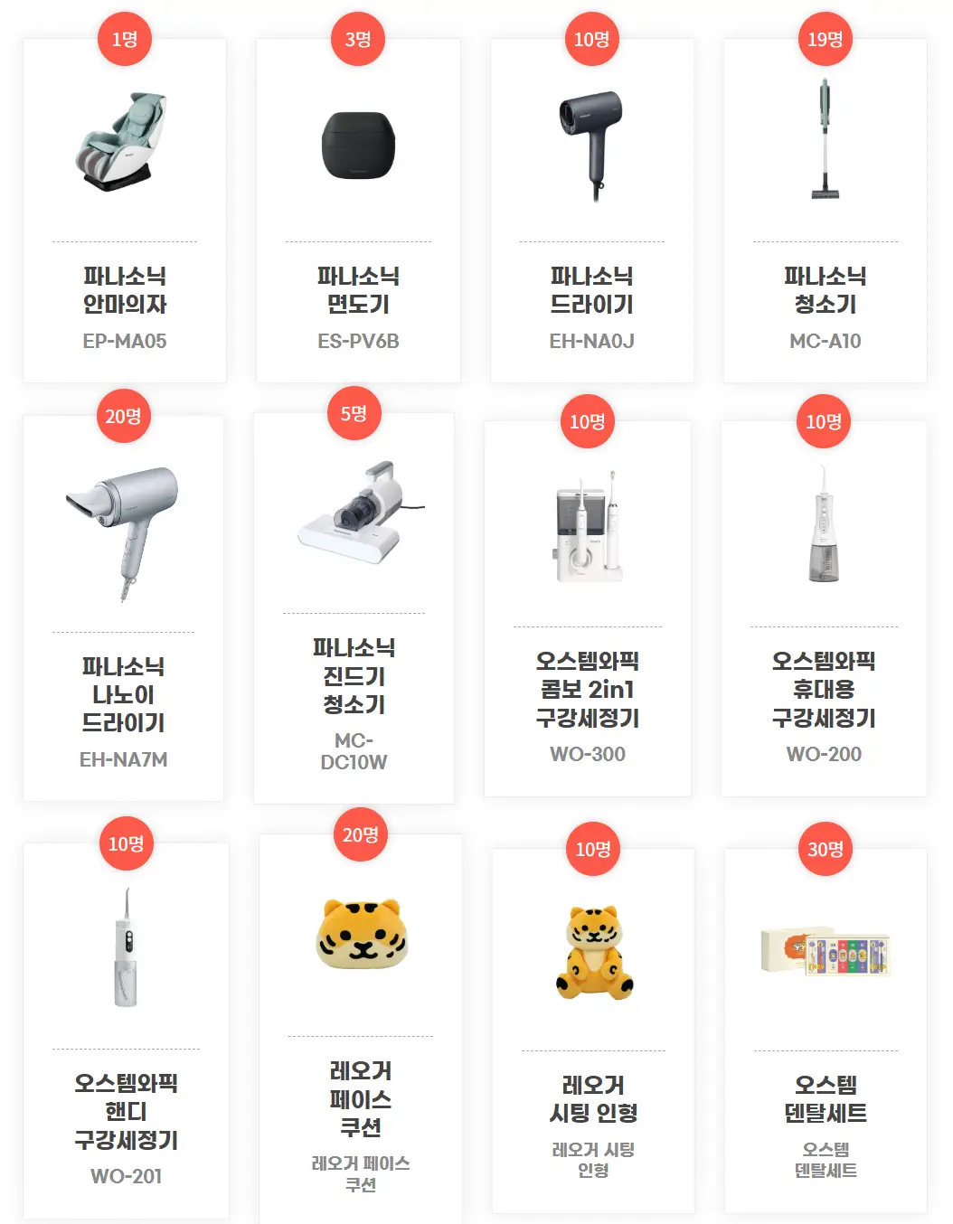 제15회-스마일런-페스티벌-이벤트경품