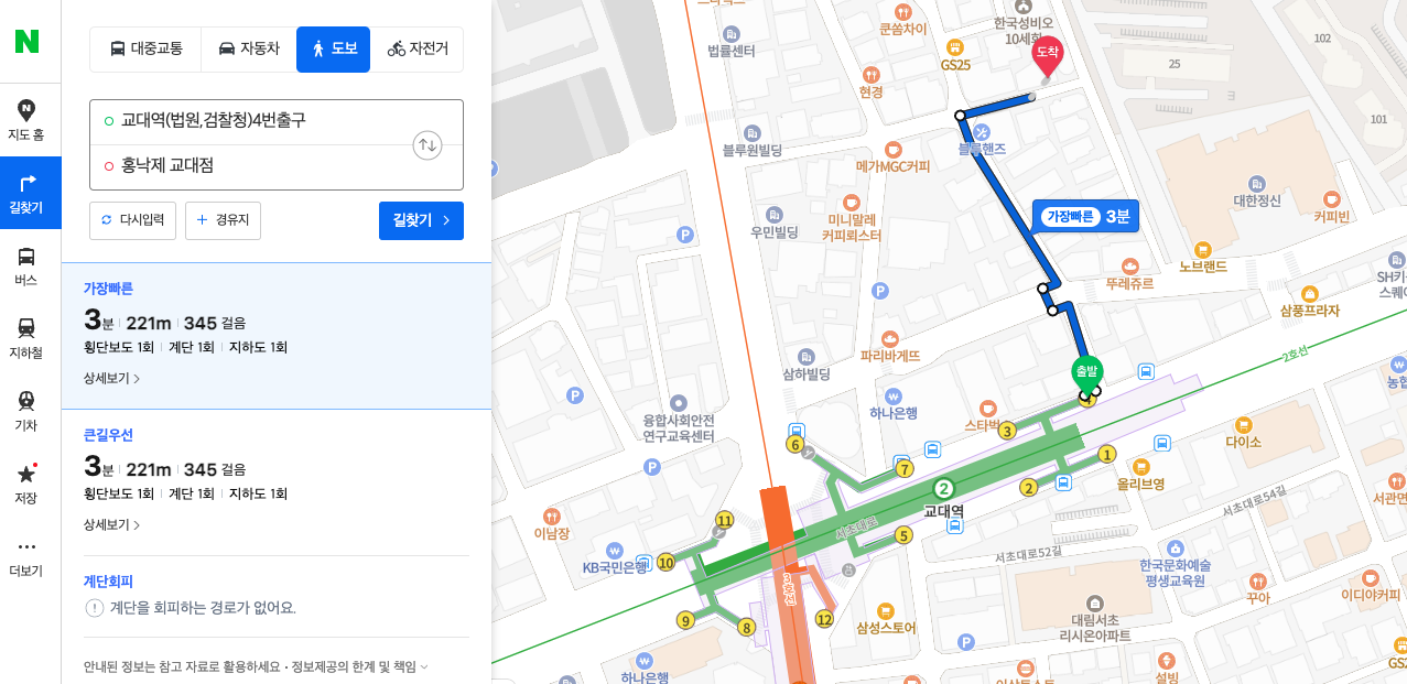 서울 교대역 4번출구 갈비탕 맛집 홍낙제 찾아가는 길