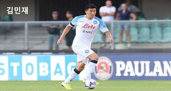 김민재 나폴리 