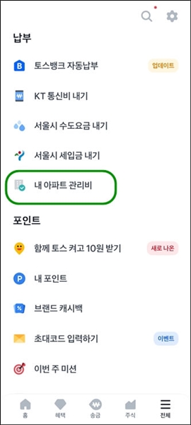 토스어플