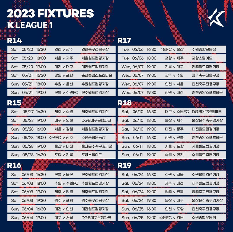 K리그 1 2023 시즌 전체 일정-3