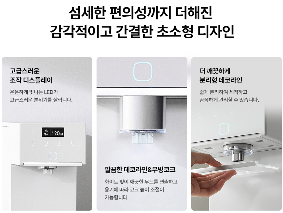 정수기 이미지
