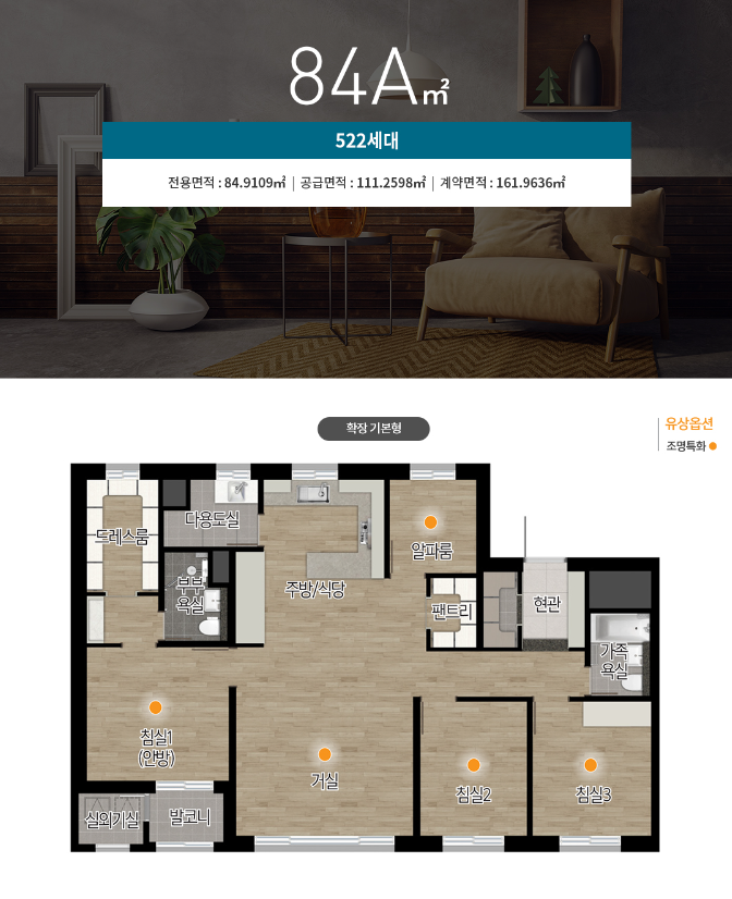 고촌센트럴자이 84A 평면도