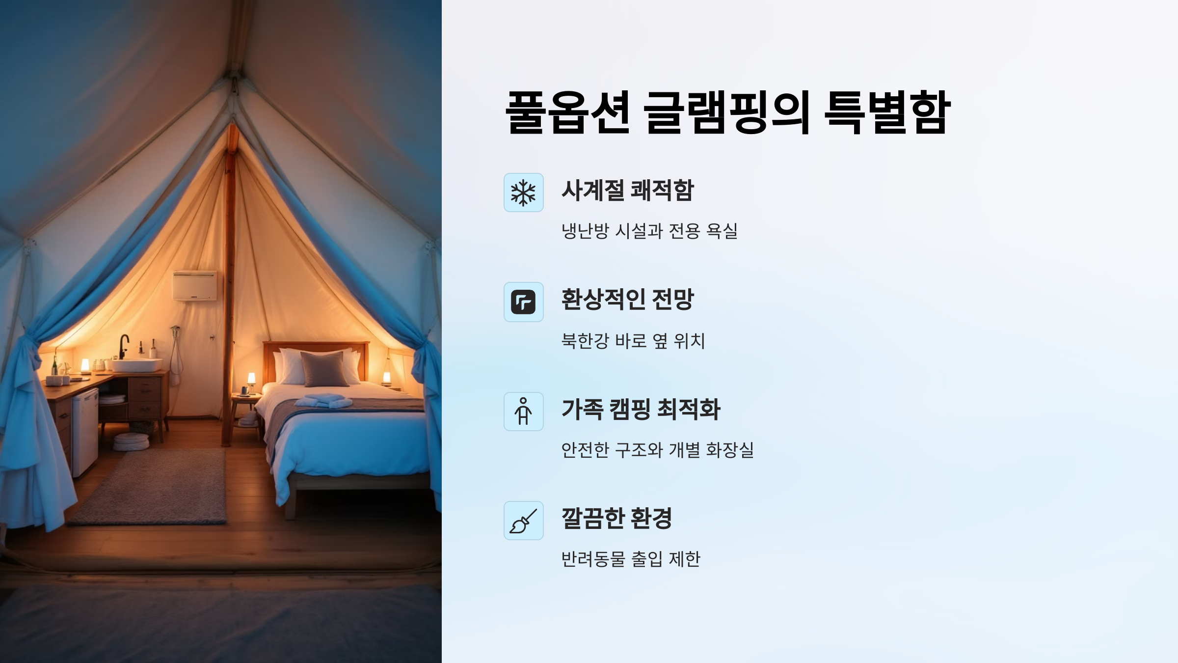 ⛺ 2025 남이섬 베스트 캠핑장 : 가평 최고의 글램핑&amp;카라반 여행지!🌲