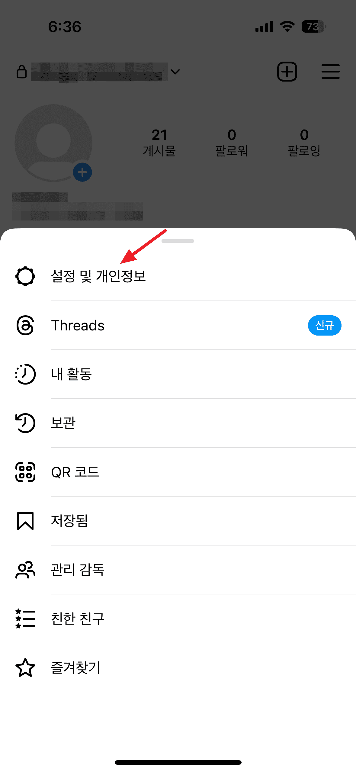 인스타 계정 삭제, 비활성화 방법