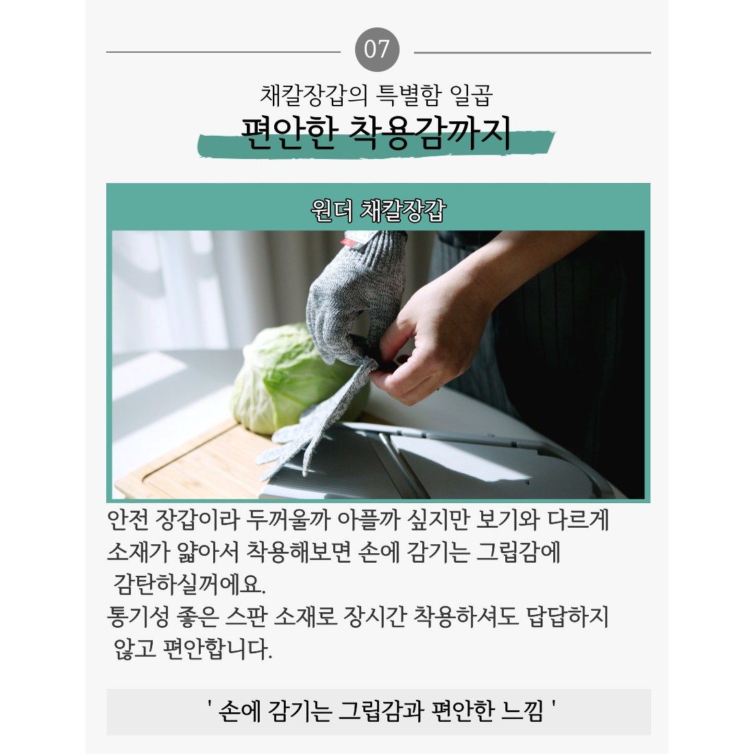 채칼 고르는법 안전손잡이 중요성