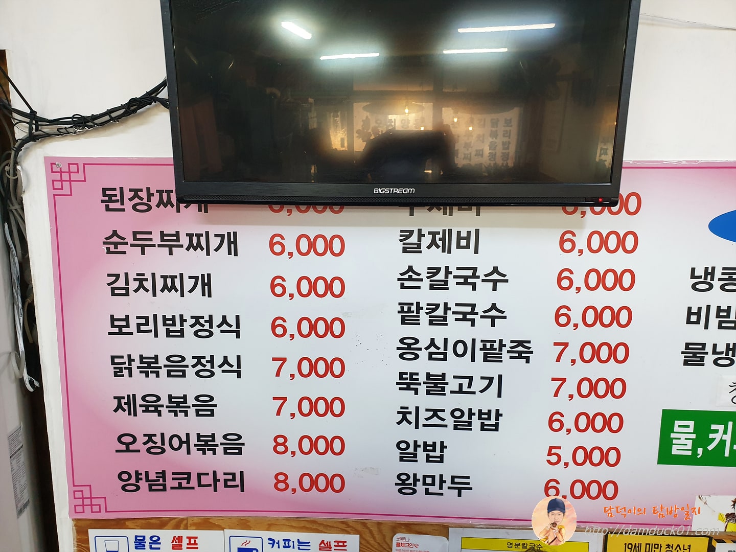 명문손칼국수 메뉴