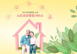 재가복지센터 하는일 설립조건