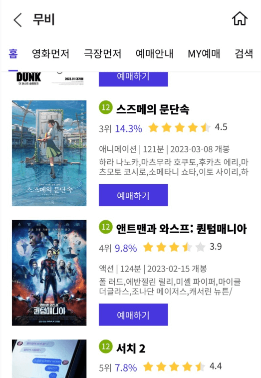 T멤버십 할인받기