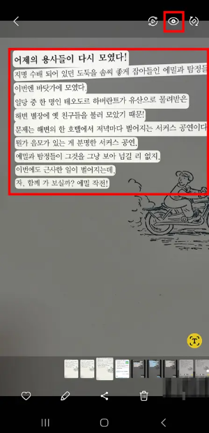 이미지-텍스트-변환