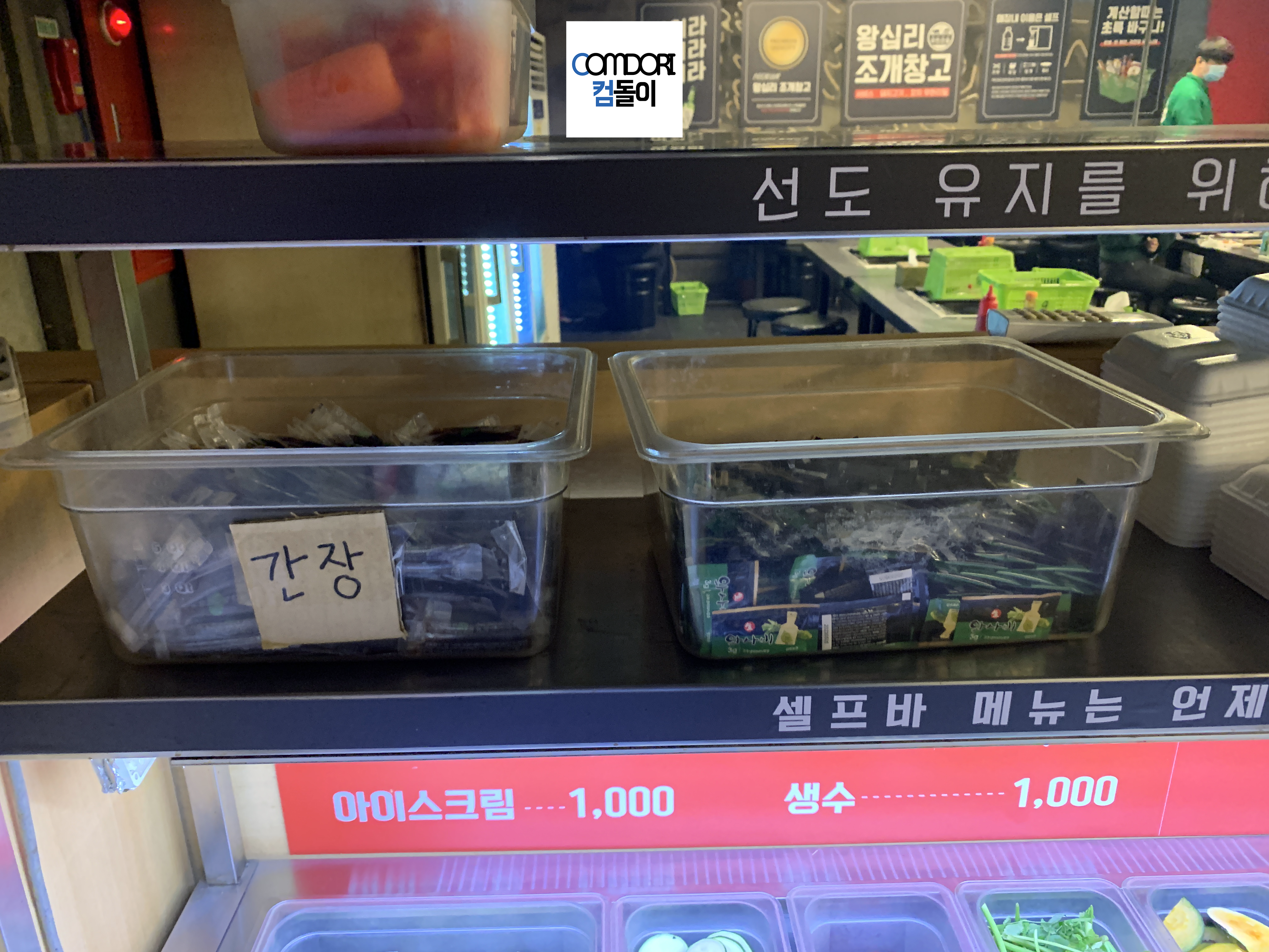 간장 생와사비