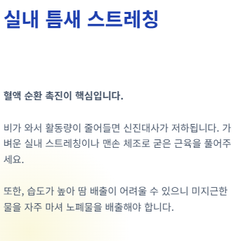 6월 날씨 전망