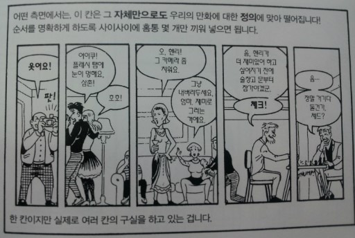 스콧 맥클라우드 만화의 이해