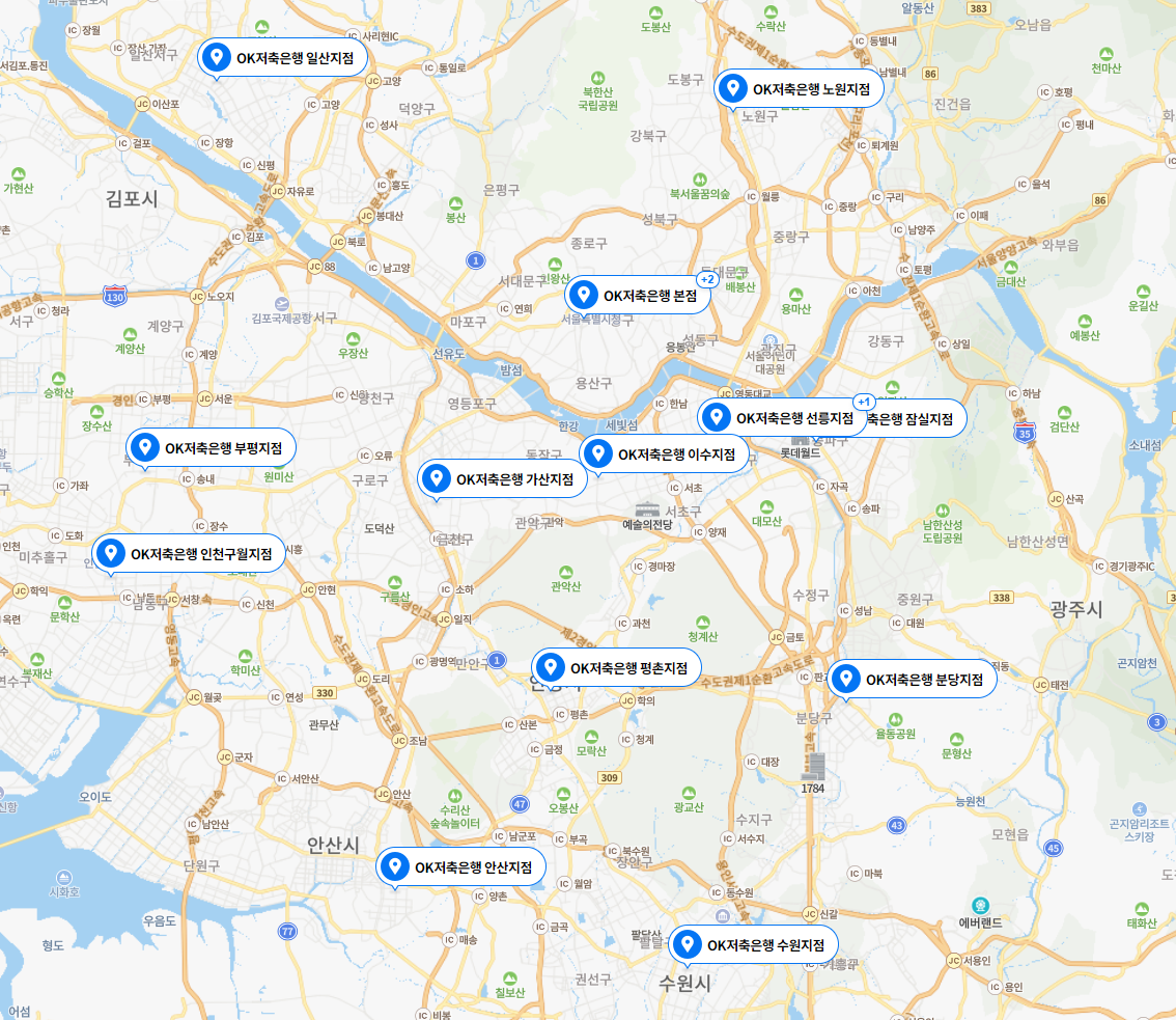 ok저축은행 지점 확인하기