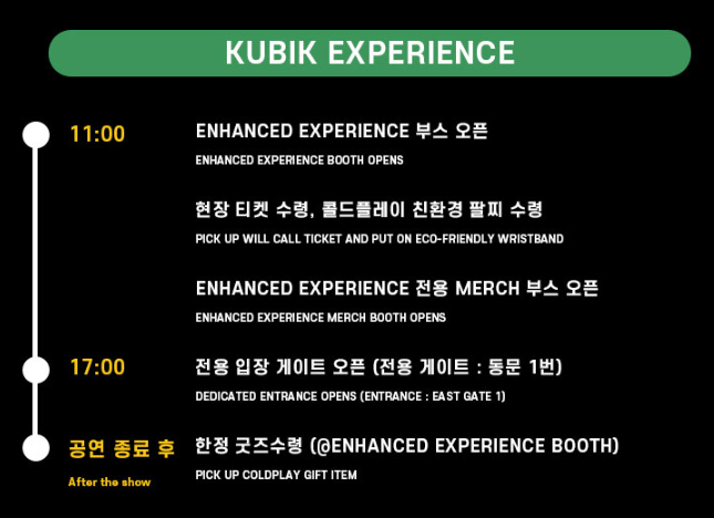 콜드플레이 내한공연