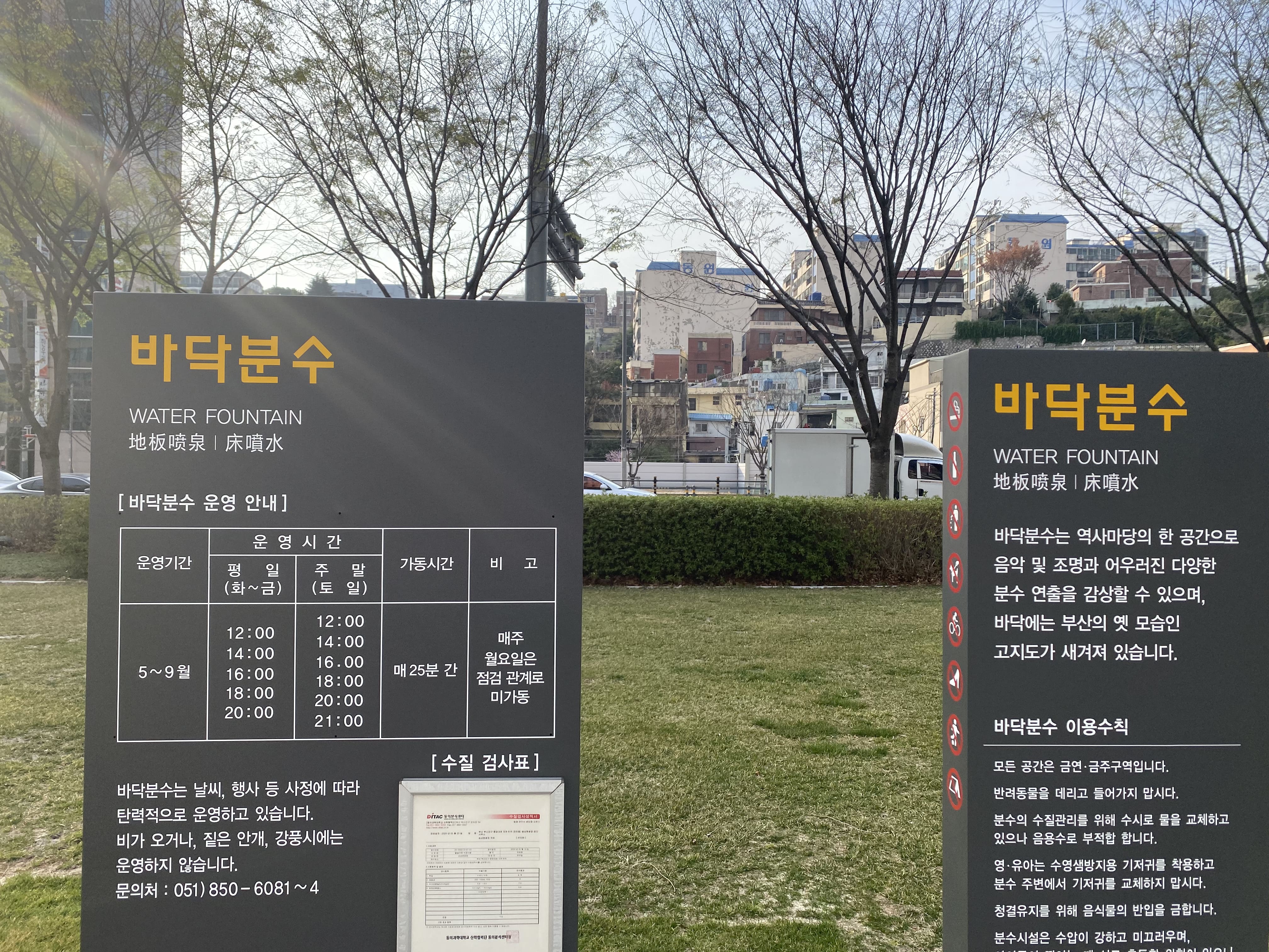 송상현광장-바닥분수-안내