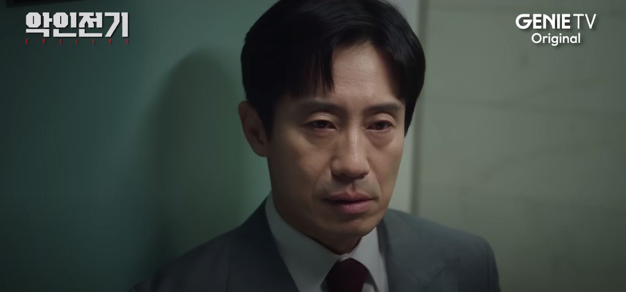 악인전기_8회