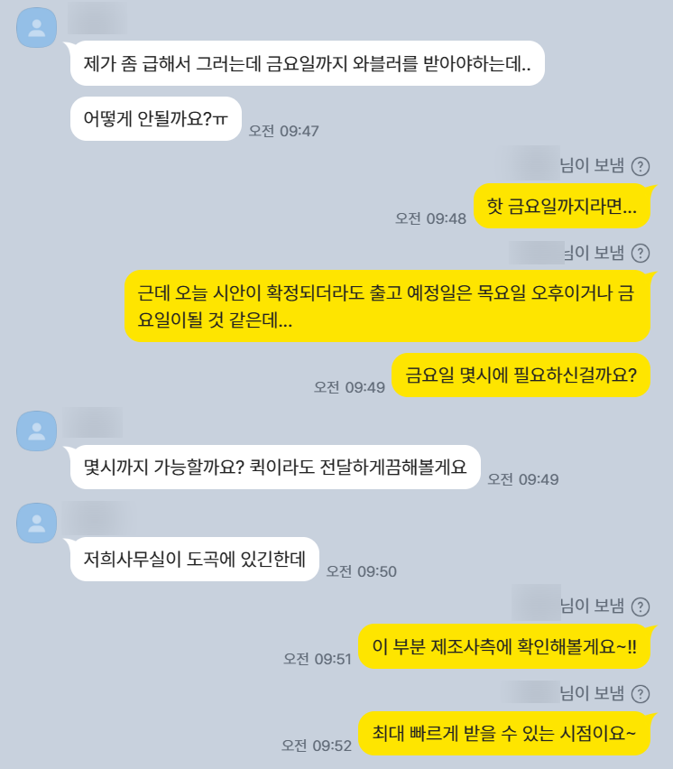 고객사 담당자님 요청