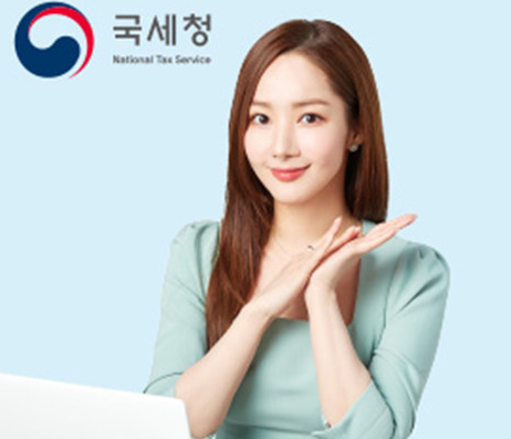 종합소득세 신고