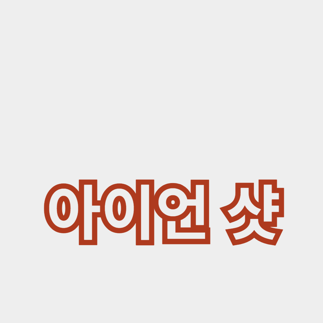 골프 코스 관리와 전술: 아이언 샷을 통한 전략적 접근