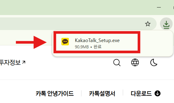 방법 4: 설치파일 다운로드하기