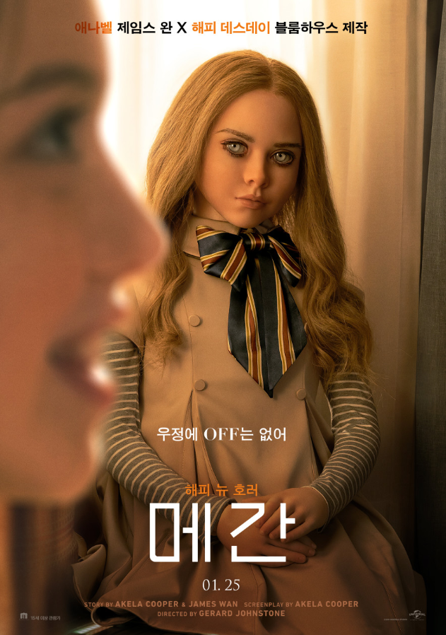 메간