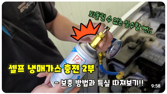 https://www.youtube.com/watch?v=LuS5g3Jlu5Y&pp=ygUa7J6Q64-Z7LCoIOyXkOyWtOy7qCDqsIDsiqQ%3D