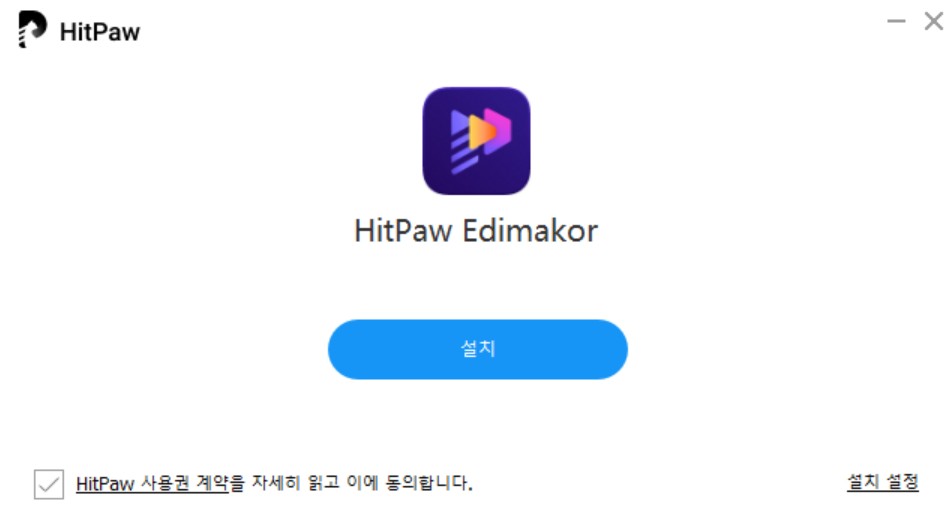 Hitpaw Edimakor - 영상편집 프로그램 사용법