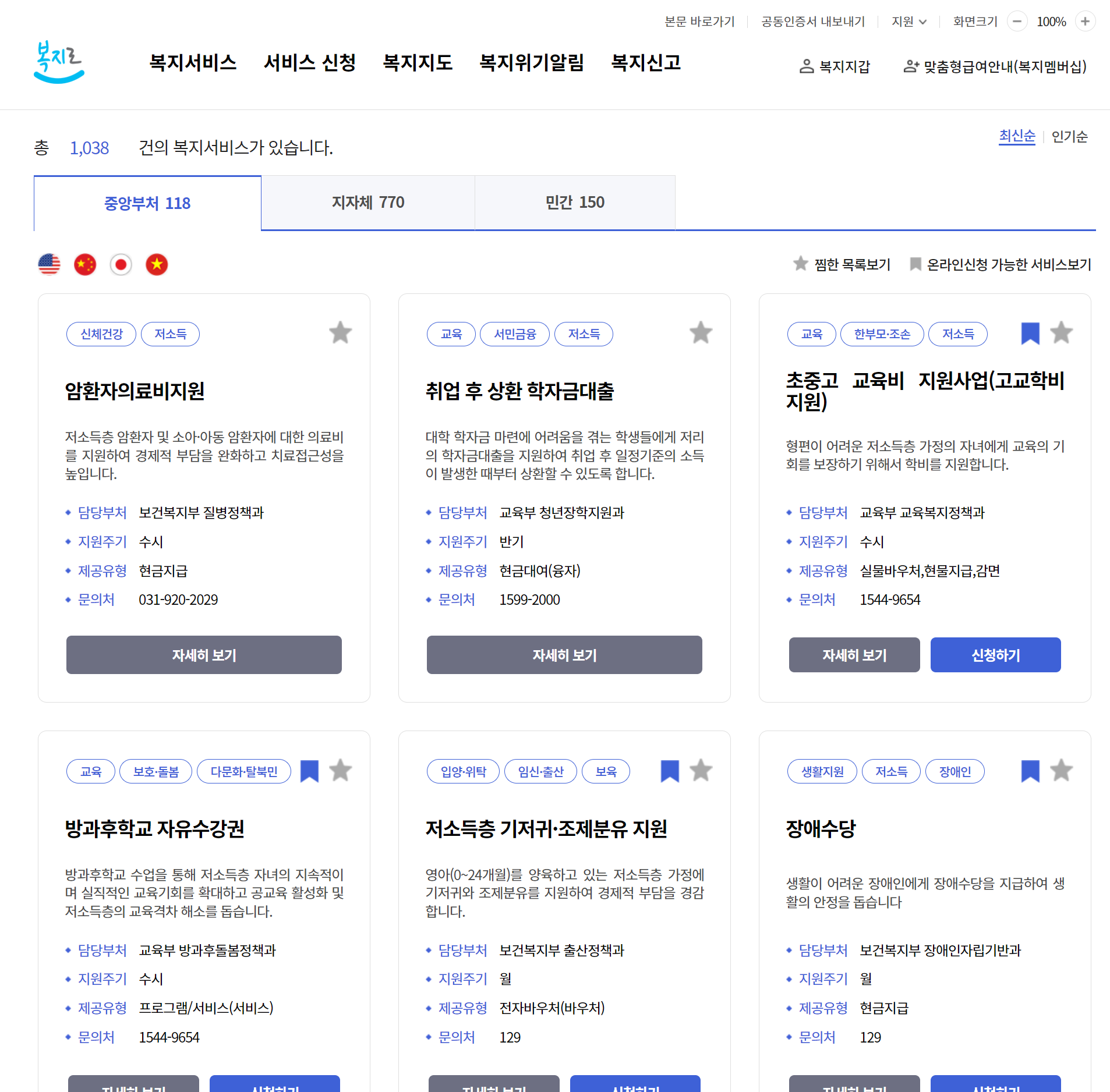 기초생활수급자 조건