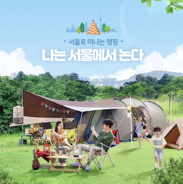 노을 캠핑장 예약