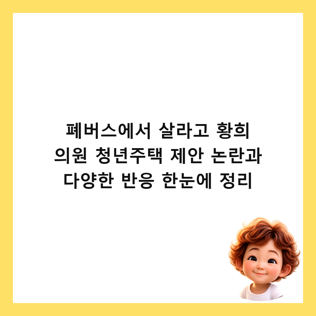 ํ๋ฒ์ค์์ ์ด๋ผ๊ณ ํฉํฌ ์์ ์ฒญ๋
์ฃผํ ์ ์ ๋
ผ๋๊ณผ ๋ค์ํ ๋ฐ์ ํ๋์ ์ ๋ฆฌ ์ธ๋ค์ผ