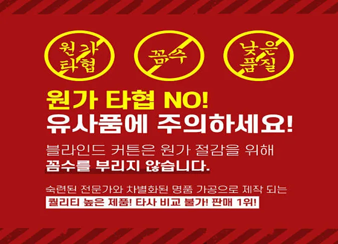 꽃가람 블라인드커튼