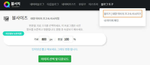 사진-크기-조절