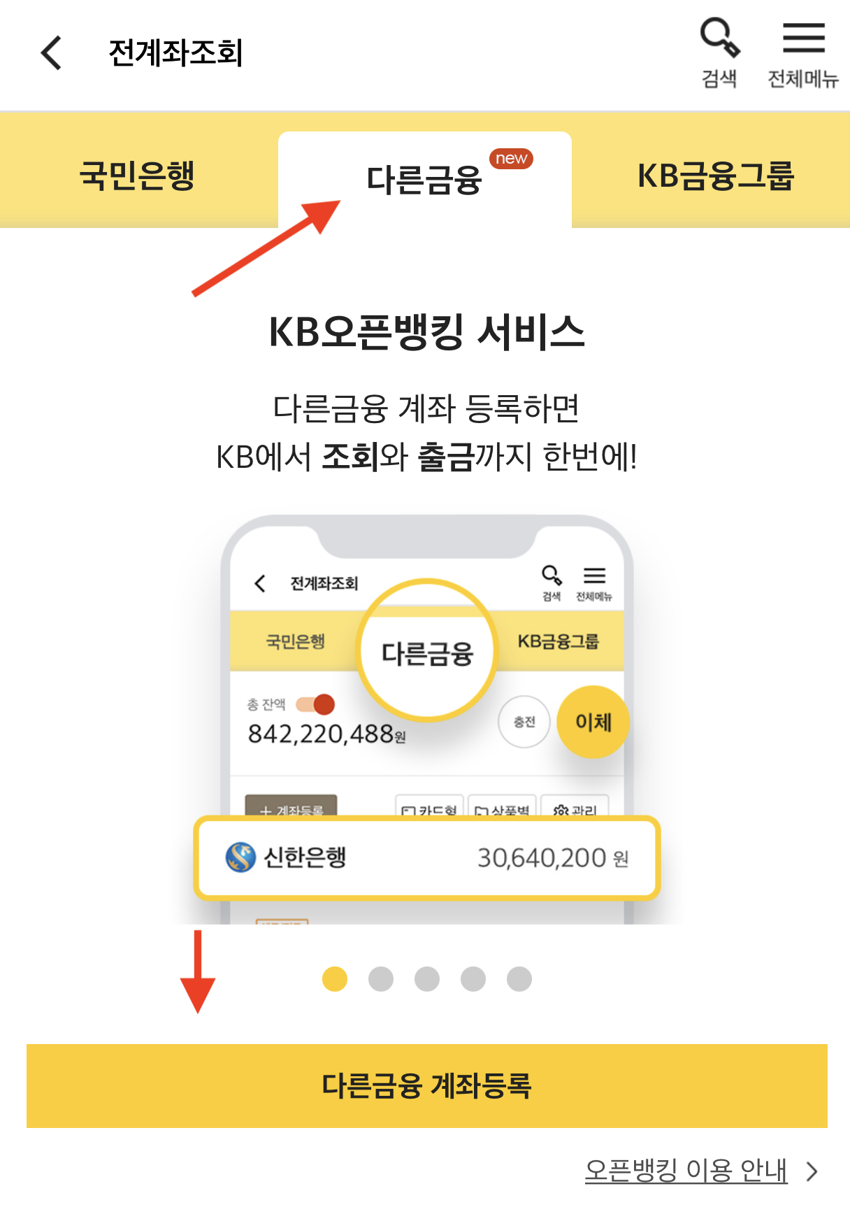 한국투자증권 이체 수수료 무료 방법