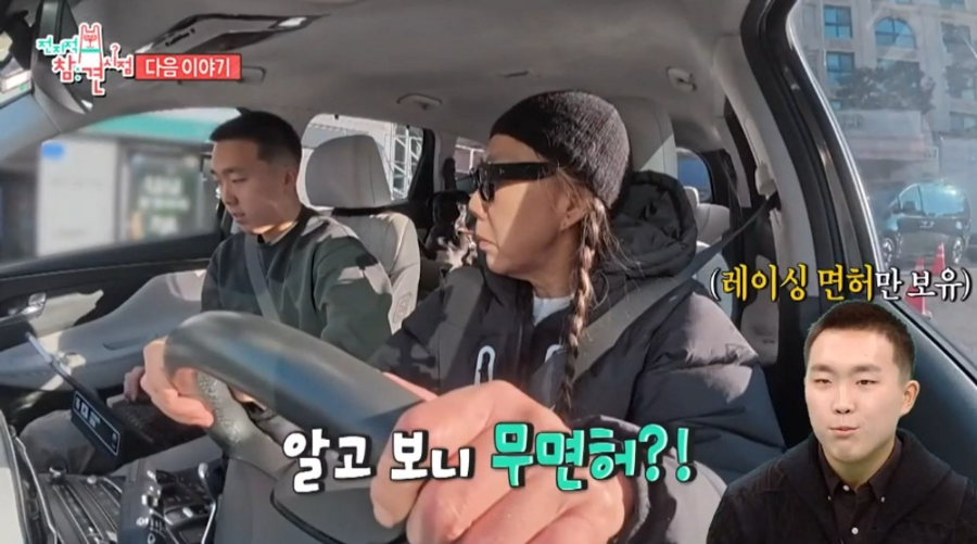 전참시 F3 신우현