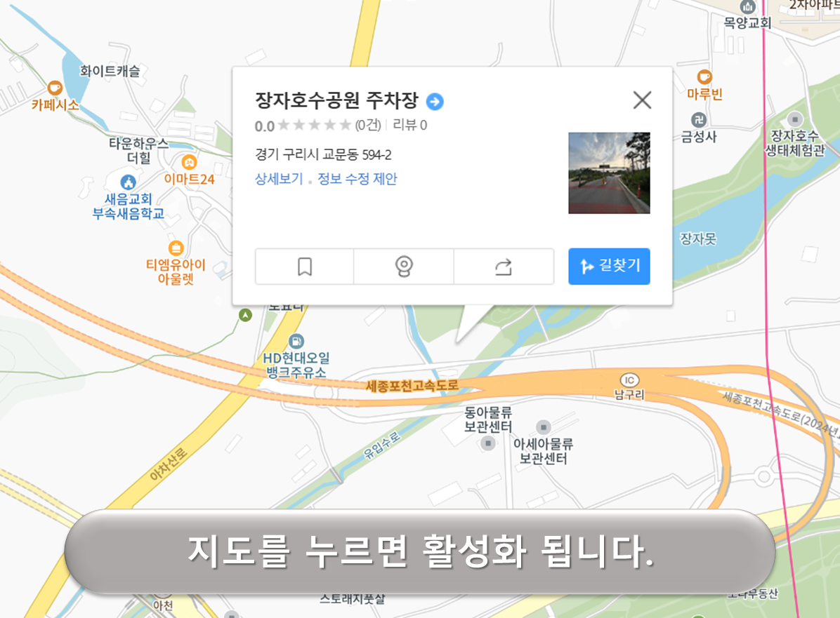 장자호수공원 주차장