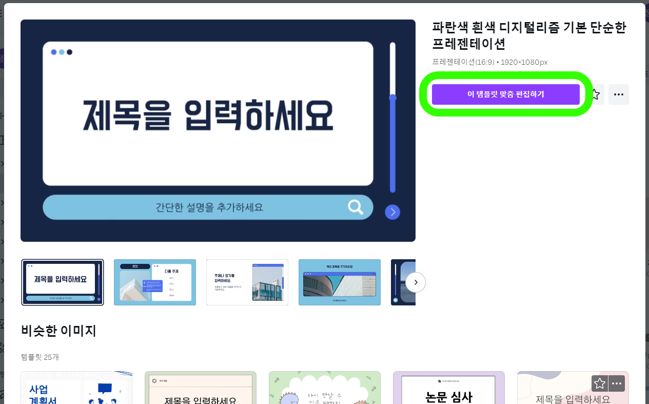 발표용 ppt 템플릿 무료 다운로드