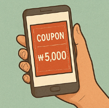 민생회복 정부 지원금 소비쿠폰