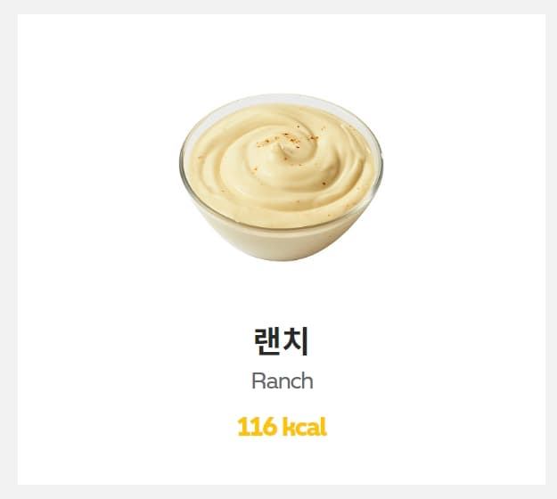 랜치 소스