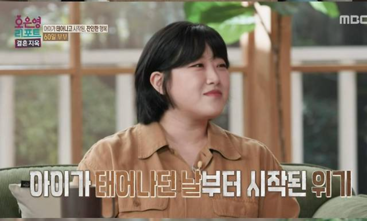 결혼지옥 60일 부부