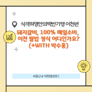 식객 허영만의 백반기행